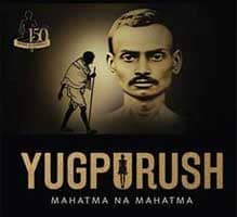 yogpurush